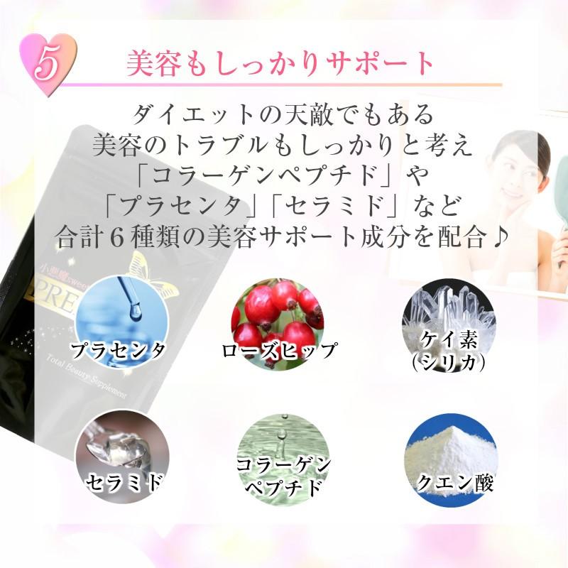 バスト 女子力 アップ サプリメント バスト サプリ 小悪魔スイーツプレミアム 30日分 90粒 002 Kdmオンラインストア 通販 Yahoo ショッピング