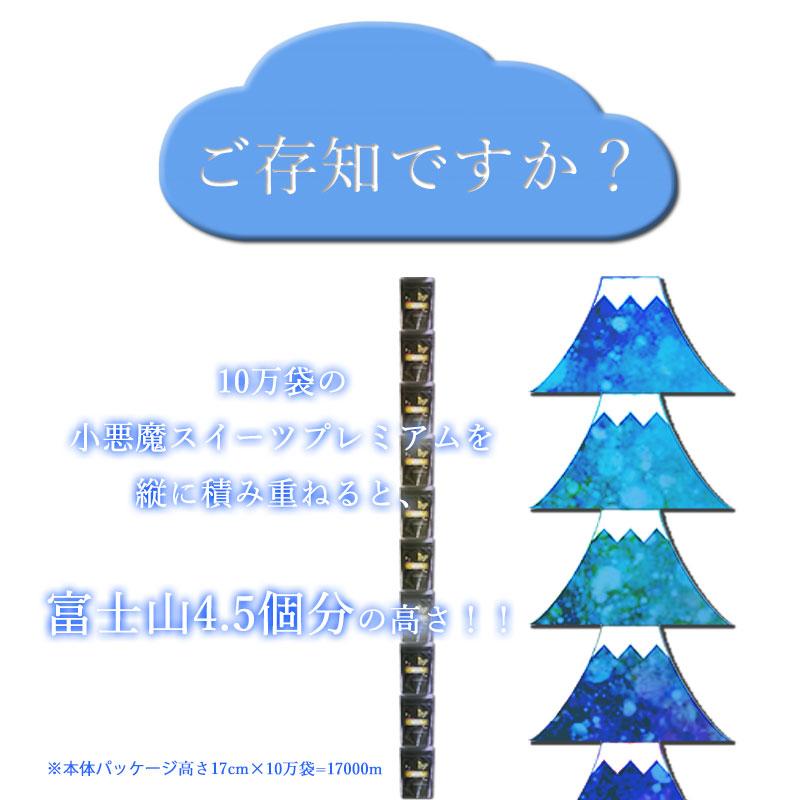 バスト 女子力 アップ サプリメント バストケア サプリ 小悪魔スイーツプレミアム 30日分 90粒｜kdm｜08