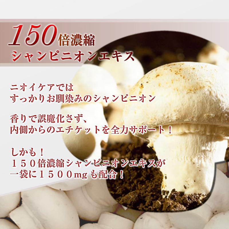 口臭 サプリ タブレット サプリメント 加齢臭 におい ケア 150倍濃縮シャンピニオン 柿渋 消臭 エチケット 対策 ６０粒入り ３０日分目安 | ブランド登録なし | 05