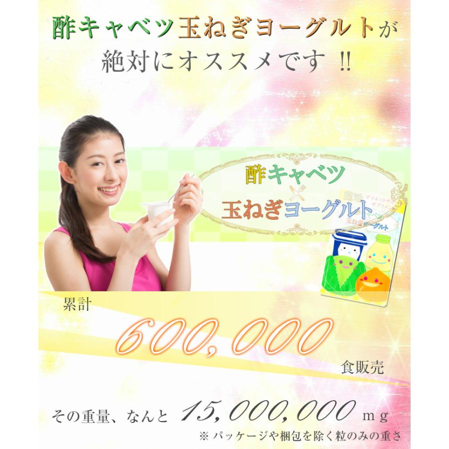 ダイエット サプリ サプリメント 乳酸菌 口コミ 酢キャベツ 玉ねぎヨーグルト 食品 菌活 ビフィズス菌 004 Kdmオンラインストア 通販 Yahoo ショッピング