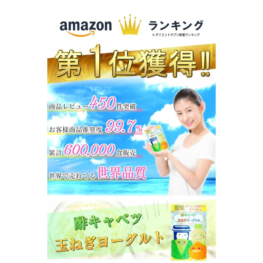 酢キャベツ玉ねぎヨーグルト |  | 01