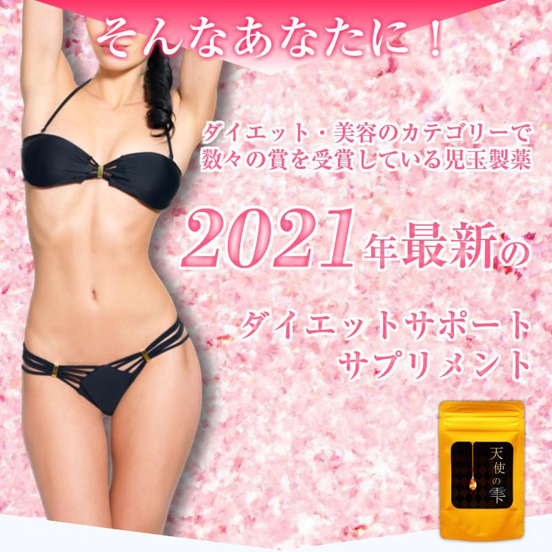 共役リノール酸 CLA サプリ サプリメント ショウガ 酵素 ダイエット ダイエットサプリ 口コミ 天使の雫 30粒 約30日分 | ブランド登録なし | 05