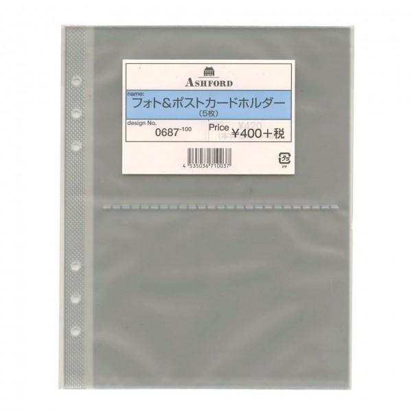 A5サイズ6穴 フォト ポストカードホルダー システム手帳リフィル 0687 100 P 文具 文房具のkdm ヤフー店 通販 Yahoo ショッピング