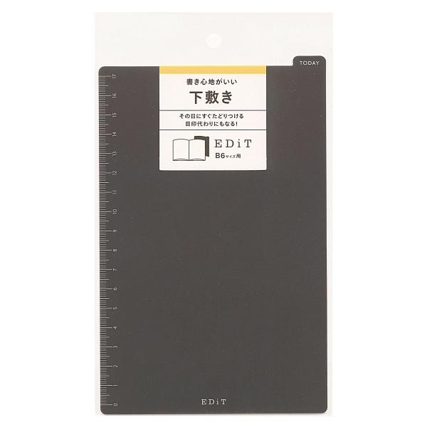 B6サイズ用 EDiT 下敷き ブラック DAET-PST01-BK : 文具・文房具のKDM