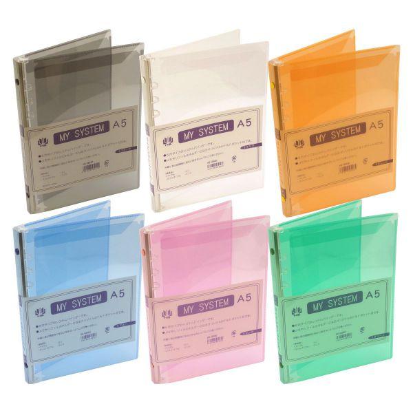 A5サイズ 6穴 マイシステムバインダー(システム手帳バインダー) s