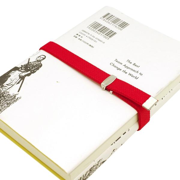 アジャスタブルブックバンド スリム ネイビー GB215 NV : 文具