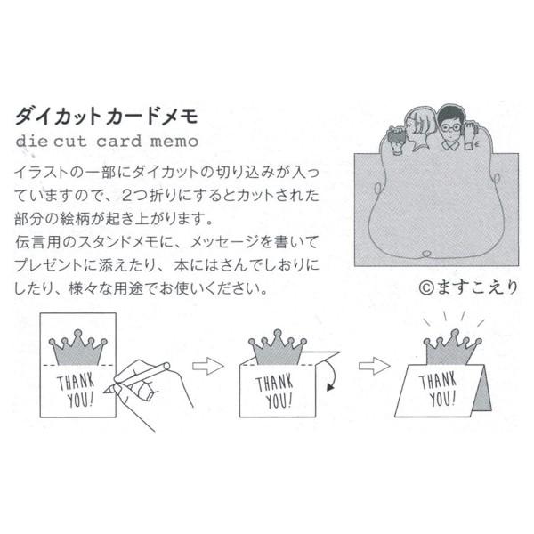 ダイカットカードメモ By ますこえり 糸でんわ Md 01 P1227 文具 文房具のkdm ヤフー店 通販 Yahoo ショッピング