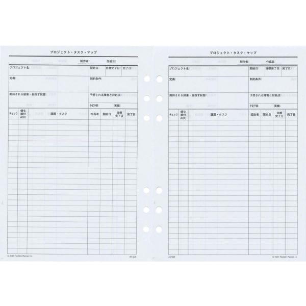 A5サイズ プロジェクト・マネジメント・リフィル システム手帳リフィル