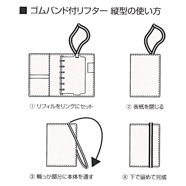 システム手帳 ミニ6サイズ ゴムバンド付リフター 縦型 グリーンx