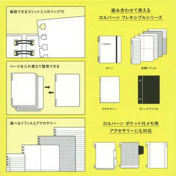 ロルバーン フレキシブル リフィル ミーティング L  クリーム  500709 200｜kdmbz｜03