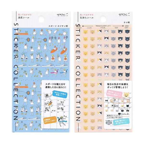 手帳用シール 楽天最安値に挑戦 ステッカー 貼ってはがせる ネコ柄 541 気持ちシール