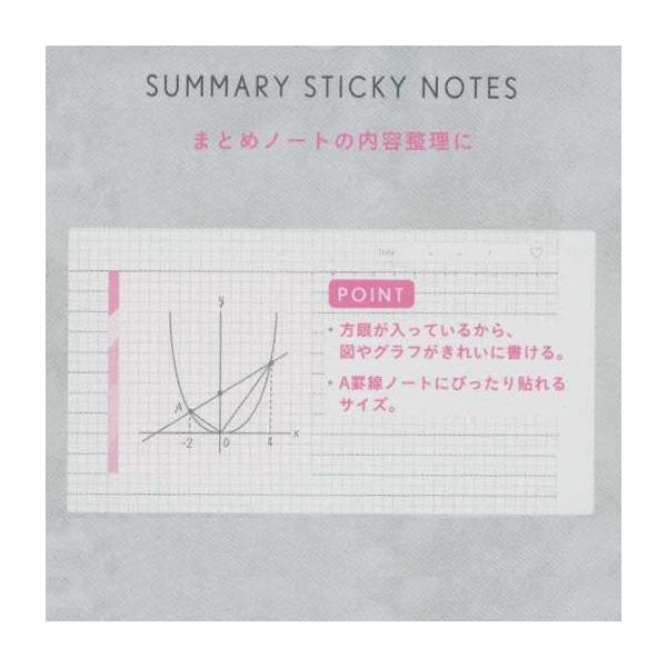 Summary Sticky Notes Paper 方眼タイプ まとめノート用 付箋 かわいい Gsnp 02 P 文具 文房具のkdm ヤフー店 通販 Yahoo ショッピング