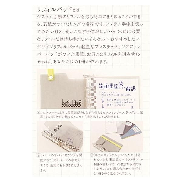 バイブル デザイン リフィルパッド リング径 17mm ドットピンク 0322 240 P 文具 文房具のkdm ヤフー店 通販 Yahoo ショッピング