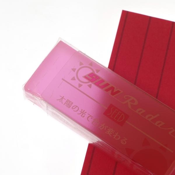 消しゴム 太陽のレーダー ピンク Ep Sn Pv P 文具 文房具のkdm ヤフー店 通販 Yahoo ショッピング