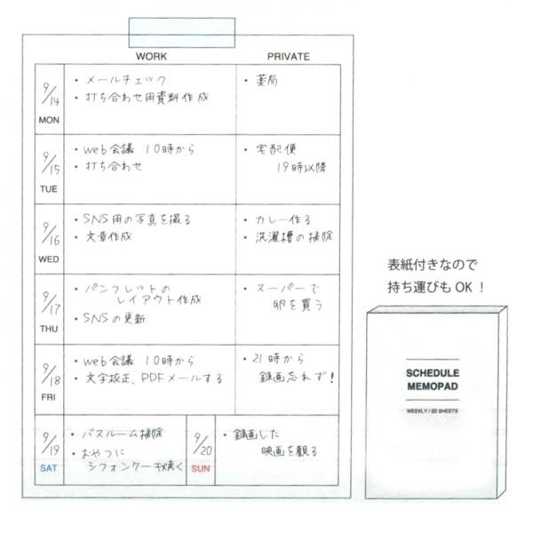 スケジュール メモパッド ウィークリー/シンプル テレワーク LS00662｜kdmbz｜02