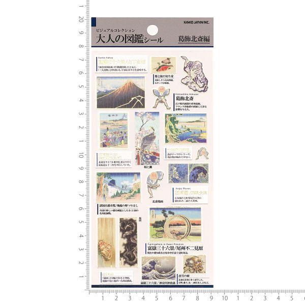 大人の図鑑シール 31種 正規品 プレミアム大人の図鑑シール【購入制限9点まで】 | 商品カテゴリーから