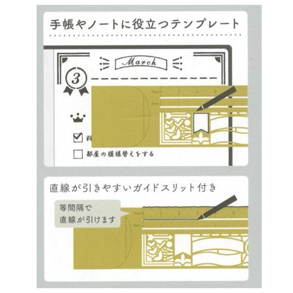 クリップルーラー 飾り罫柄 ブックマーカー 定規 テンプレート かわいい 4206 P1418 文具 文房具のkdm ヤフー店 通販 Yahoo ショッピング