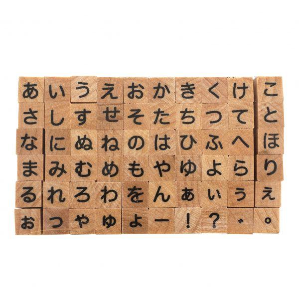 プチ文字スタンプセット 大 ひらがな 1234-014 : 文具・文房具のKDM