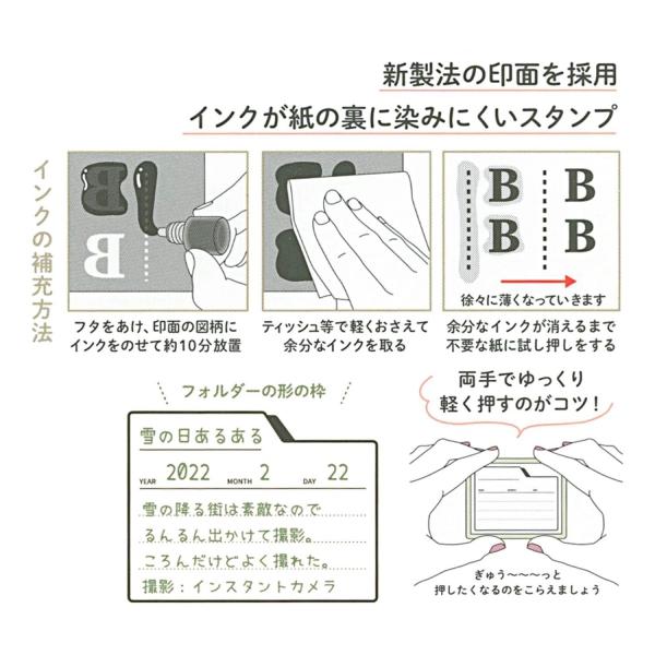 限定 NOTE stamp セット 裏写りしにくい浸透印 日記 スタンプ 0593-001｜kdmbz｜04