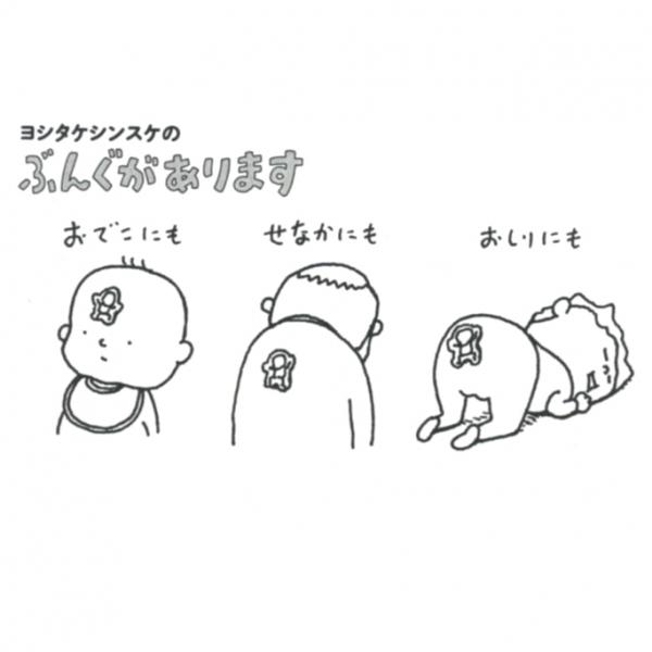 ふせん ヨシタケシンスケ おじさん 付箋 付せん ダイカット