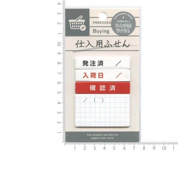 プロふせん 80枚入 (校正用) 付箋 便利 GRD-001 : 文具・文房具のKDM