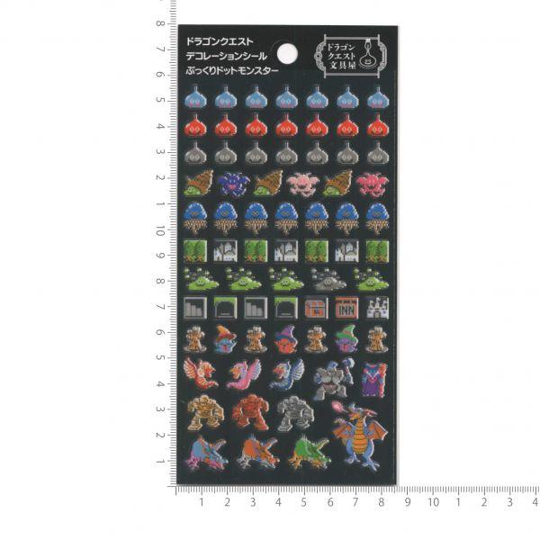 ドラゴンクエスト デコレーションシール4 ぷっくりドットモンスター