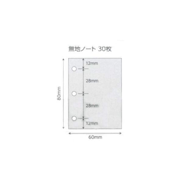 B8変形 Keptミニバインダーリフィル 無地ノート 30枚入 KP47 : 文具