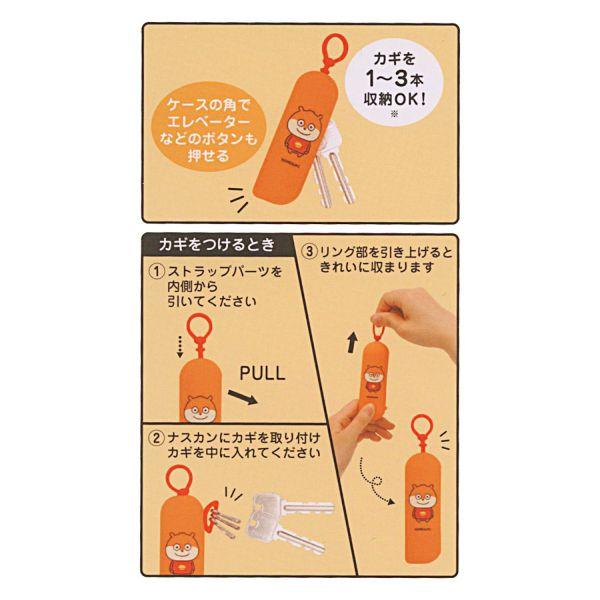 スタジオUG×LIHIT LAB. スリムキーケース こねずみ にしむらゆうじ
