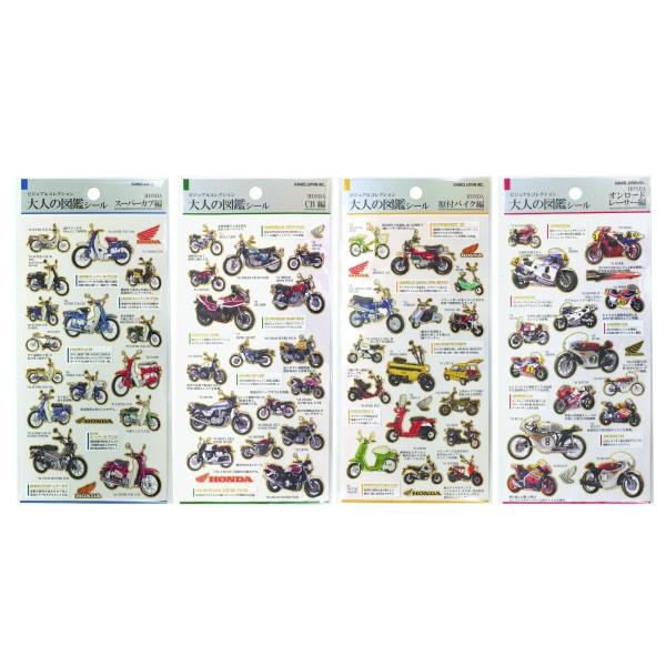 ビジュアルコレクション 大人の図鑑 シール HONDA オンロードレーサー