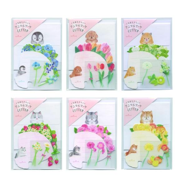 ミニレターセット アニマルブーケ グリーン/ハムスター 封筒 便箋 手紙