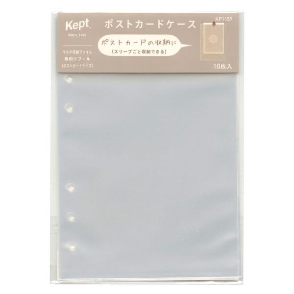 Kept ポストカードケース (バイブル6穴)リフィル KP1157 : 文具