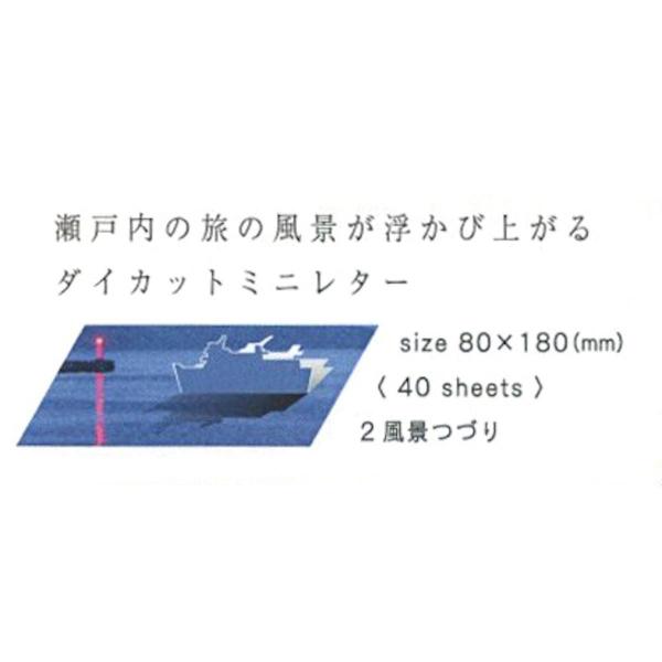 島旅レター ダイカット一筆箋  船  SNK-SL-03｜kdmbz｜03