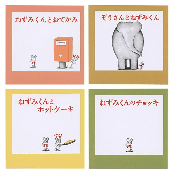 ねずみくんのチョッキ スクエアミニメモ 50枚 ネズミくんとホット
