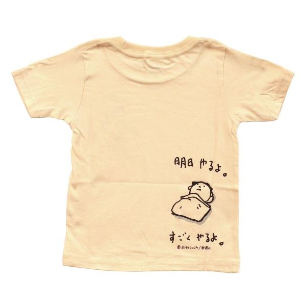 ヨシタケシンスケ『思わず考えちゃう』Tシャツ KIDSサイズ(100