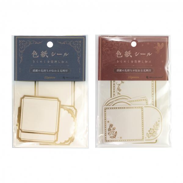 書道作品 色紙 金色フレーム 大色紙 画仙紙張 金縁巻 | 書道用品専門店【大阪教材社】