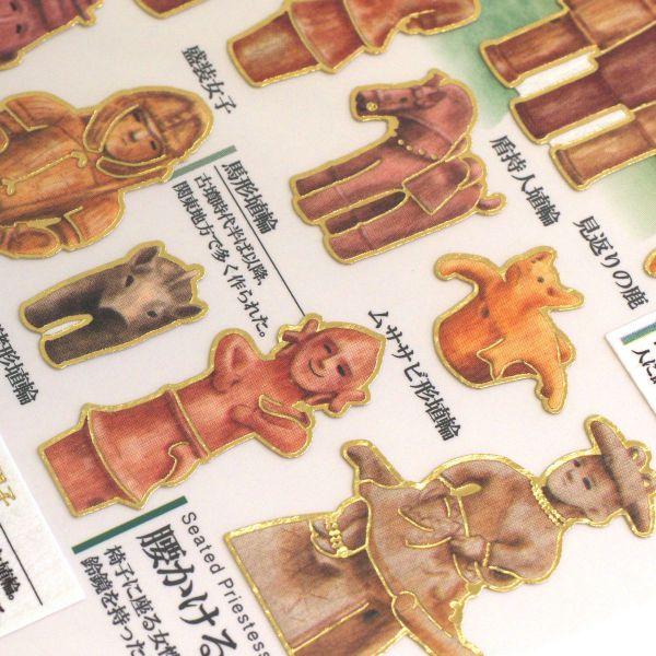 ビジュアルコレクション 大人の図鑑シール 埴輪 人気 221266 : 文具