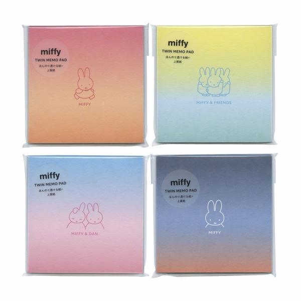 ミッフィー/miffy ツインメモパッド メモ帳 ミッフィー 絵本