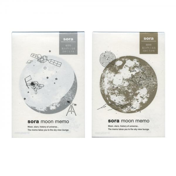 宙(そら)のステーショナリー 宙のメモ 三日月 星座 宙の記念日 宇宙