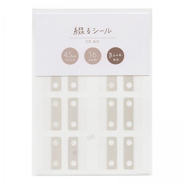 Bine/バイン A6 リフィル 綴るシール 57993 : 文具・文房具のKDM