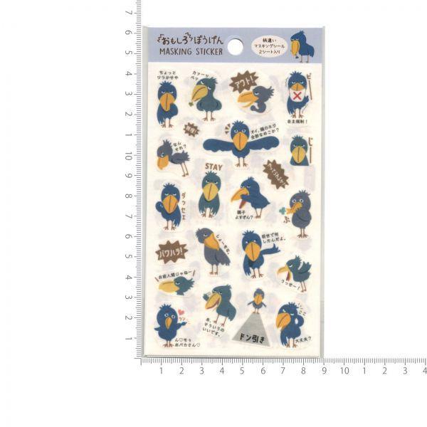 おもしろ・マスキングシール 暴言・ハシビロコウ かわいい t411016