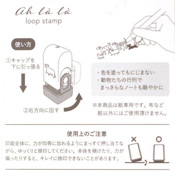 Ah la アララ ループスタンプ ducks 浸透印 ハンコ どうぶつ かわいい