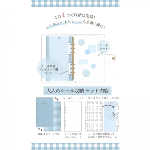 大人のシール収納 6穴バインダー chinaclay クリアバインダー 222384