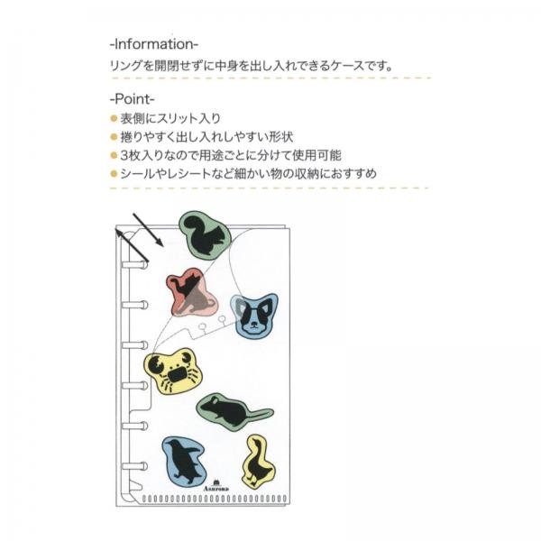 ミニ6サイズ ファイルケース システム手帳リフィル 1614-100 : 文具