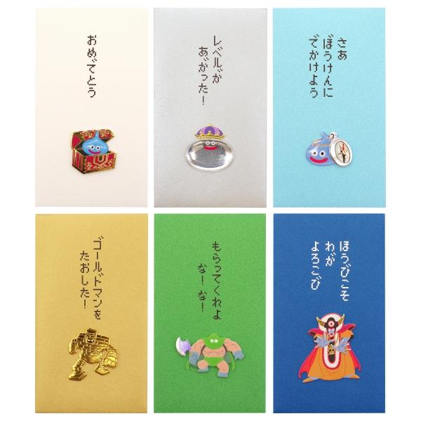 ドラゴンクエスト 文具屋 ぽち袋 カンダタ ユニーク 懐かしい 265218