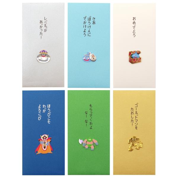 ドラゴンクエスト 文具屋 のし袋 ゾーマ ユニーク 懐かしい 265294