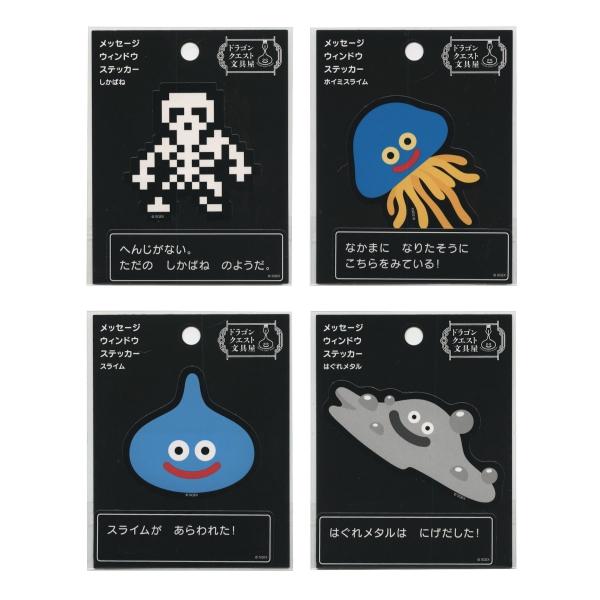 ドラゴンクエスト文具屋 メッセージウィンドウステッカー しかばね