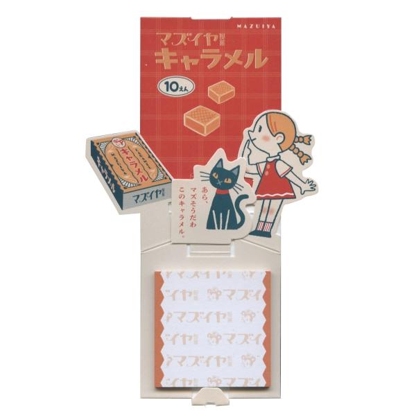 紙季彩々 オビワン×LaKULA 飛び出すしかけのふせん マズイヤキャラメル