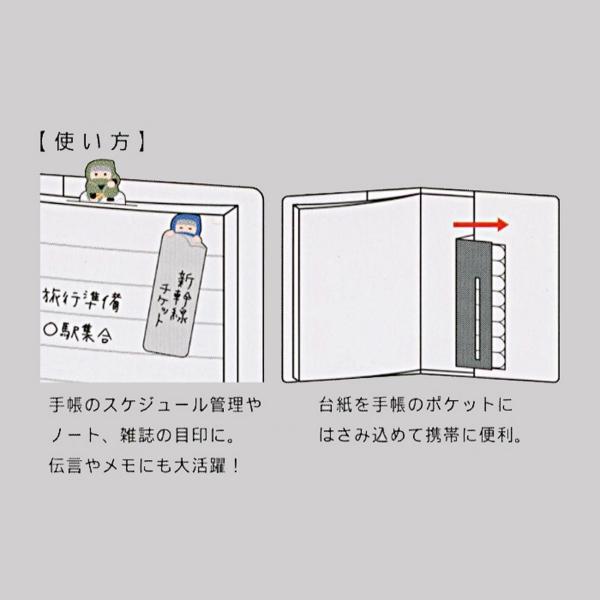 スティックマーカー 和シリーズ 120枚 忍者 ふせん 58001 : 文具