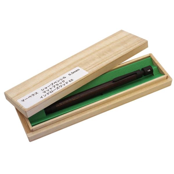 マーベラス シャープペンシル 0.5mm インドローズウッドEX 木軸ペン MV