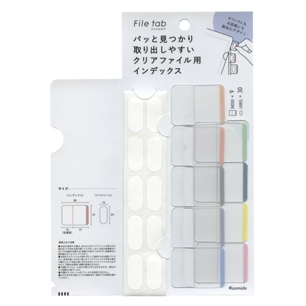 プラスチック製インデックス ファイルタブ ベーシック パステル FT
